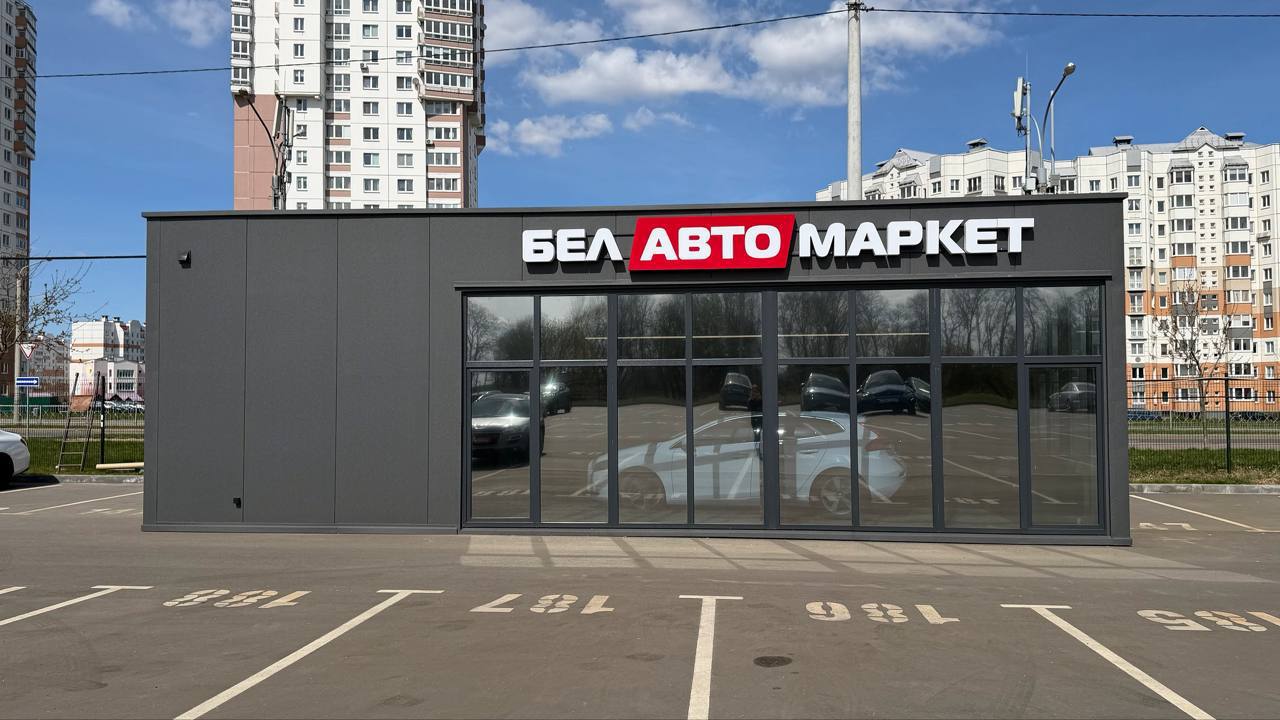 Минск